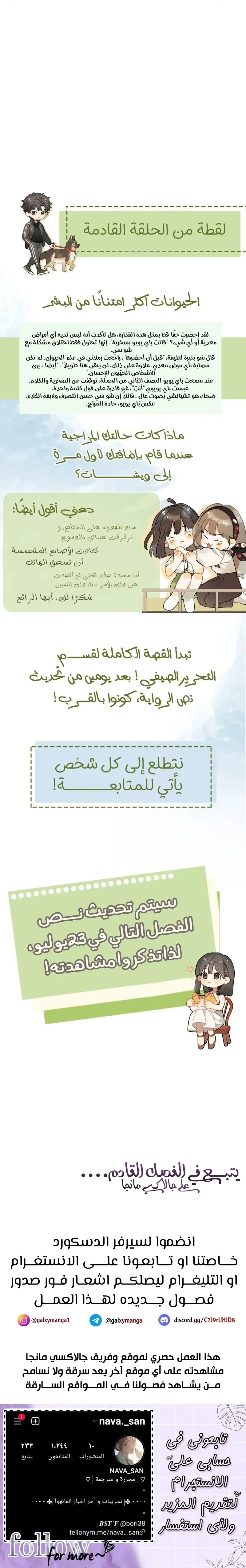 Read confession AR Manga Online