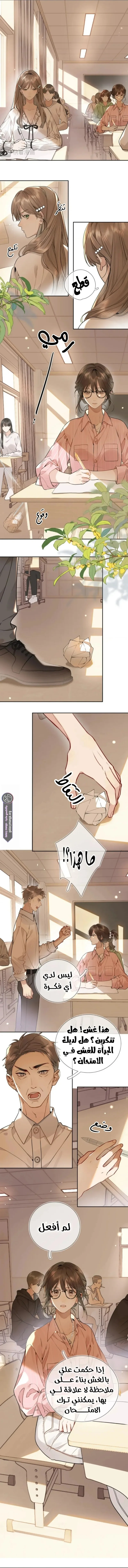 Read confession AR Manga Online