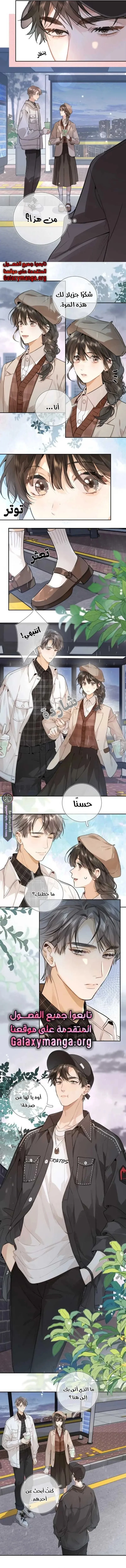 Read confession AR Manga Online