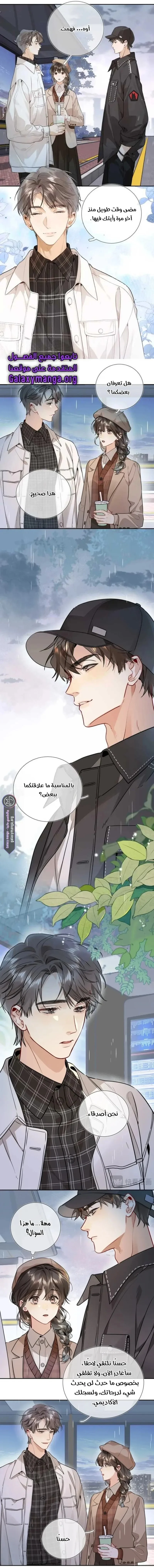 Read confession AR Manga Online