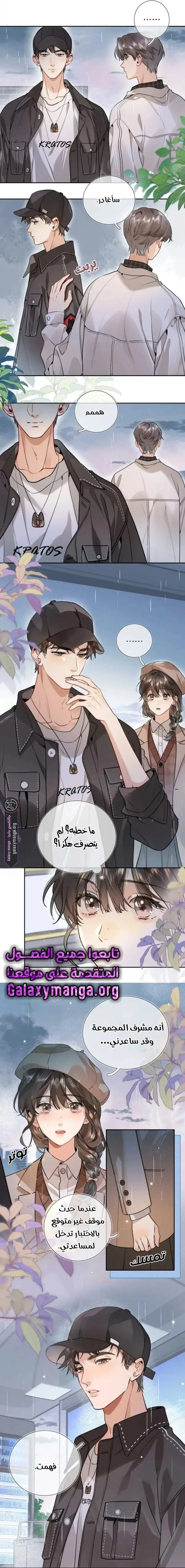 Read confession AR Manga Online