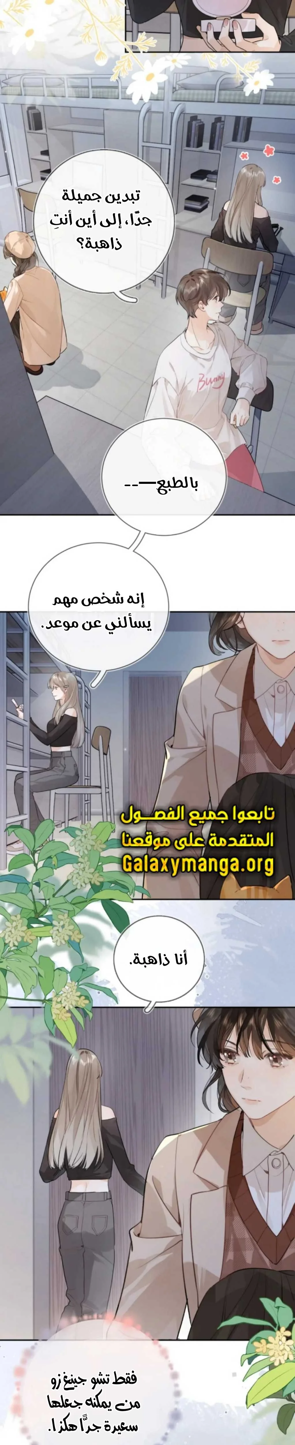 Read confession AR Manga Online