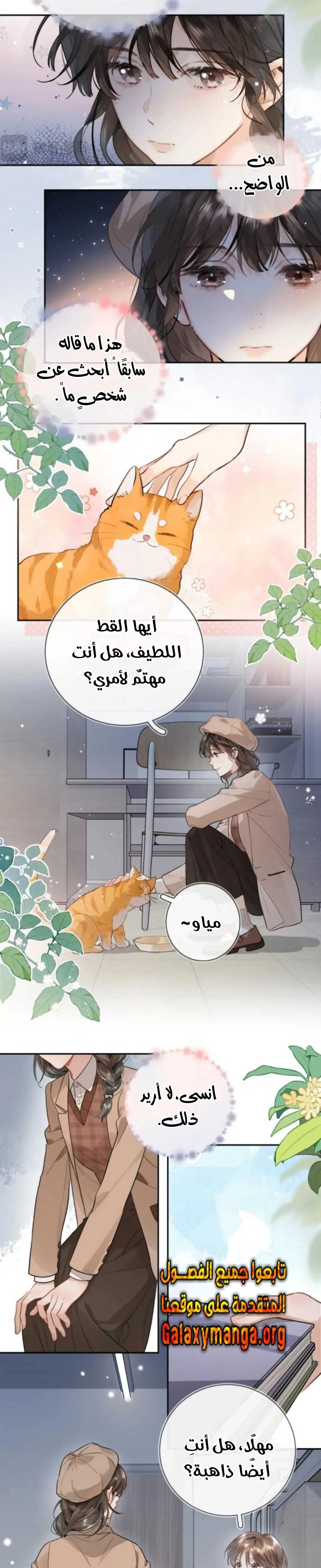 Read confession AR Manga Online
