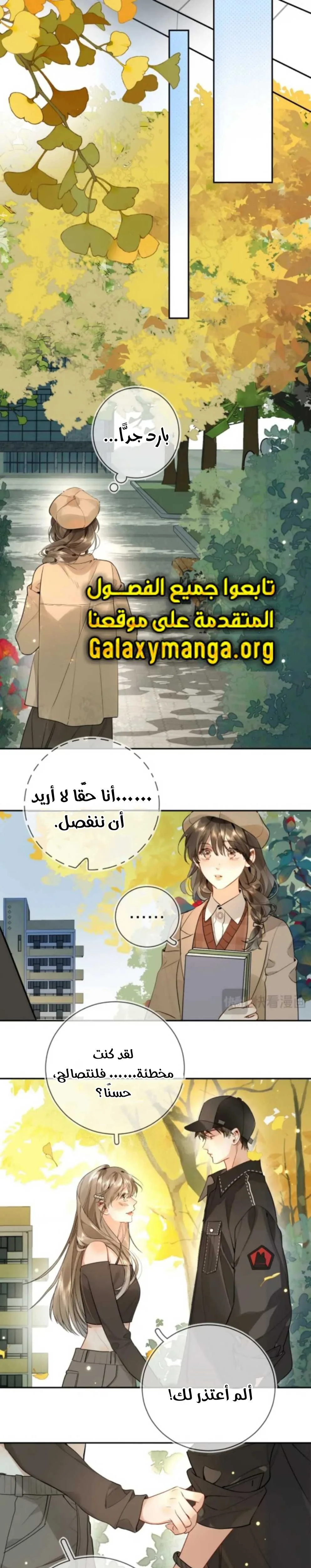 Read confession AR Manga Online