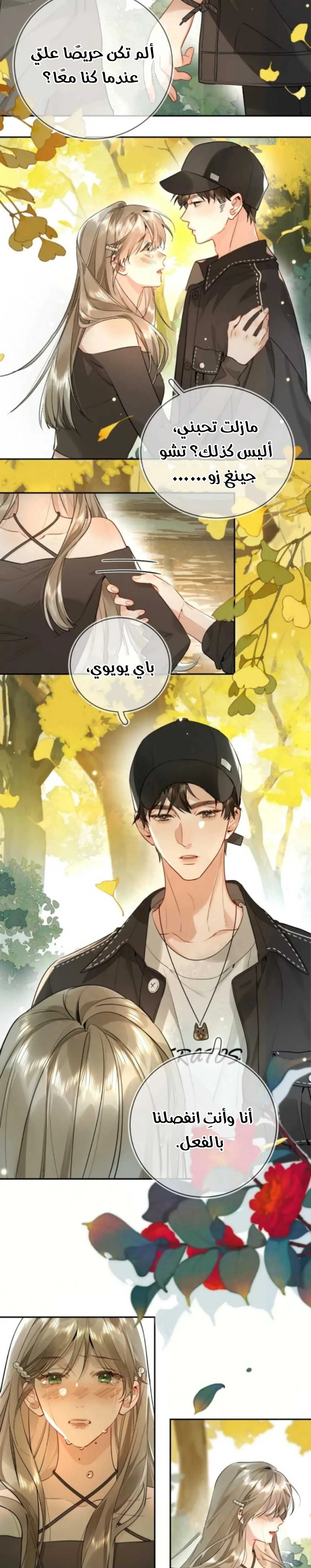 Read confession AR Manga Online