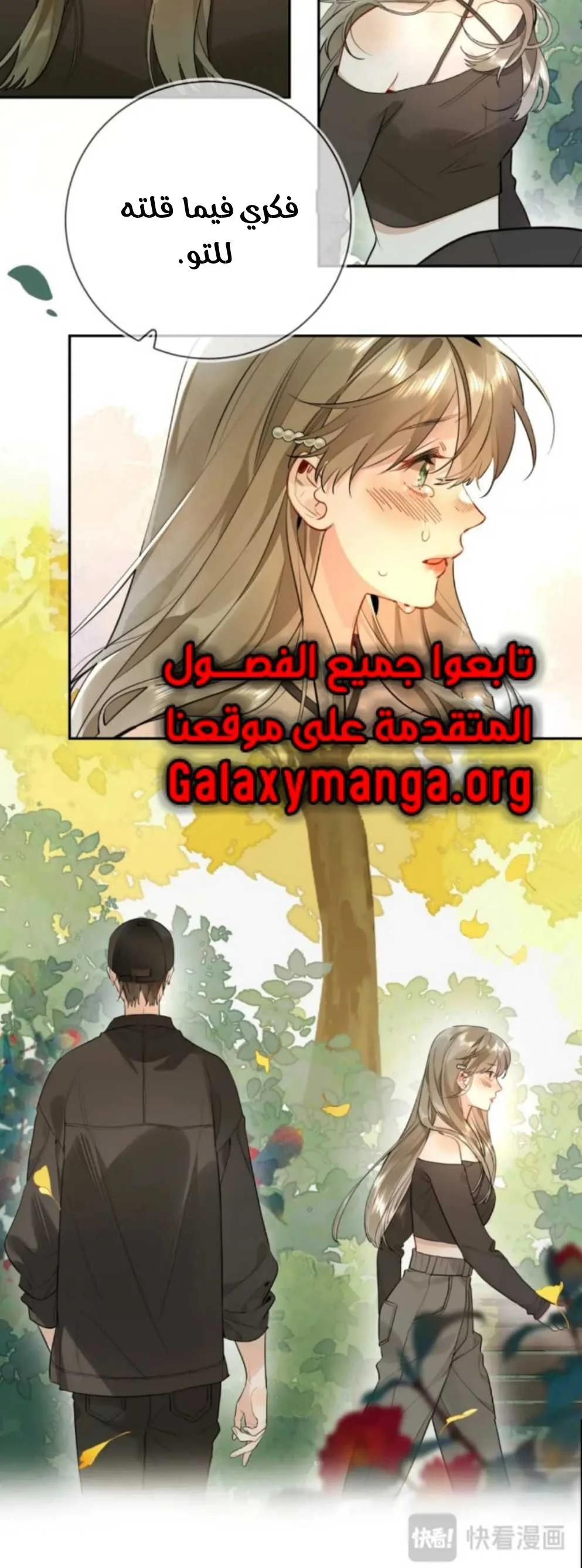 Read confession AR Manga Online