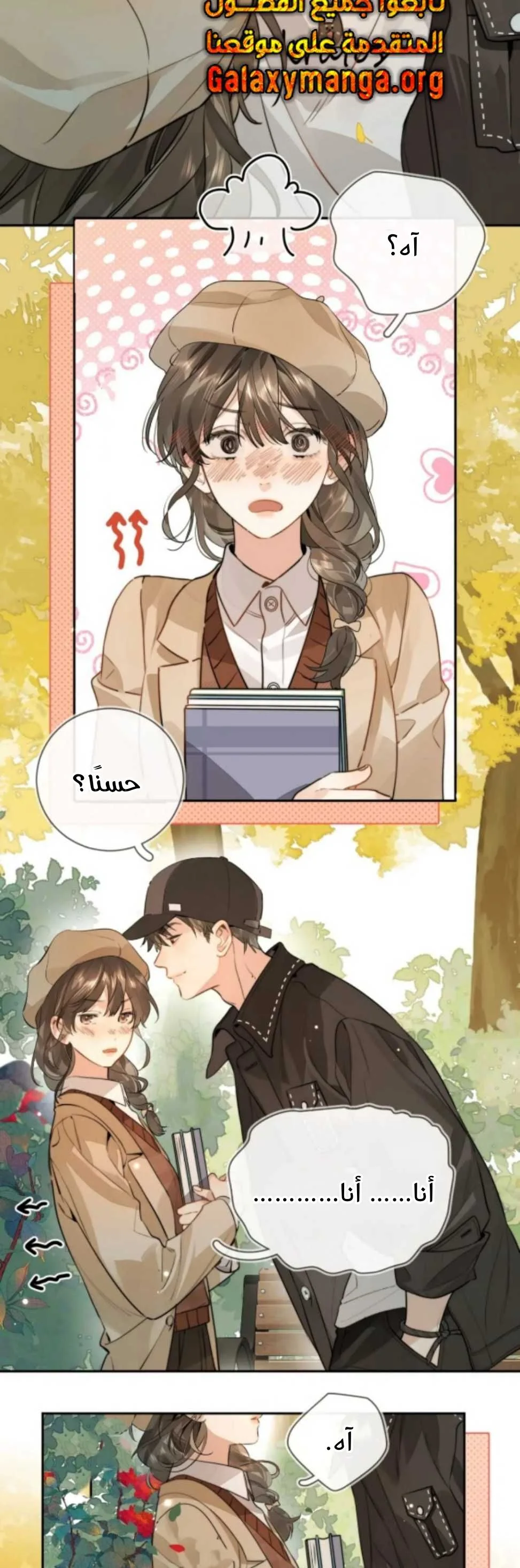 Read confession AR Manga Online