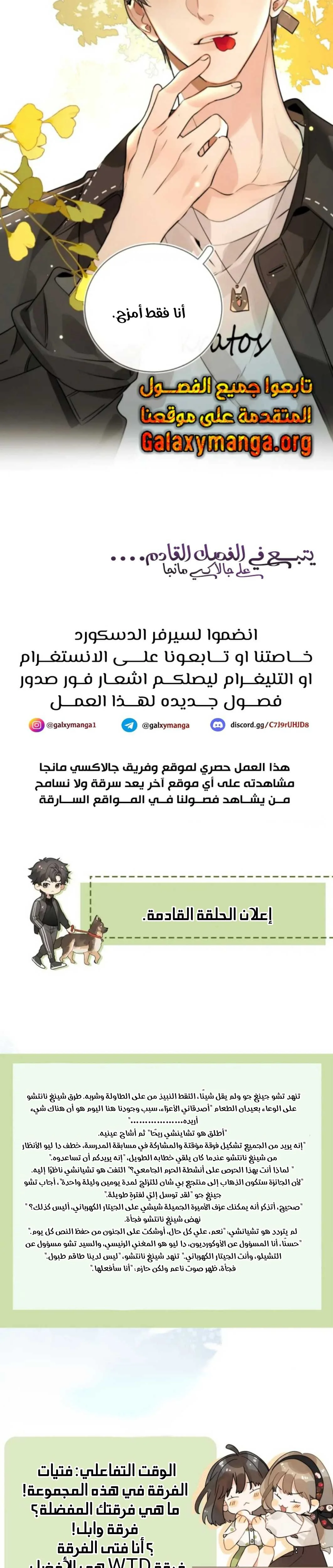 Read confession AR Manga Online