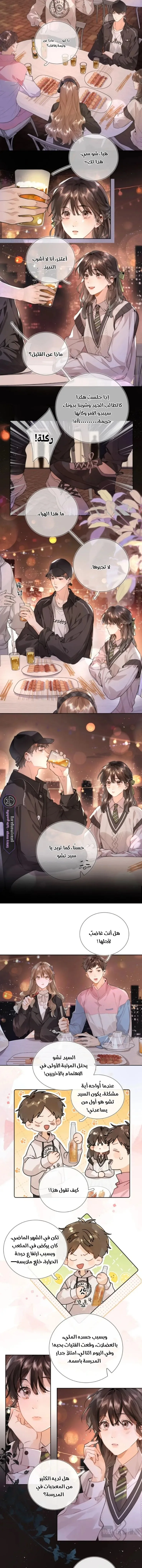 Read confession AR Manga Online