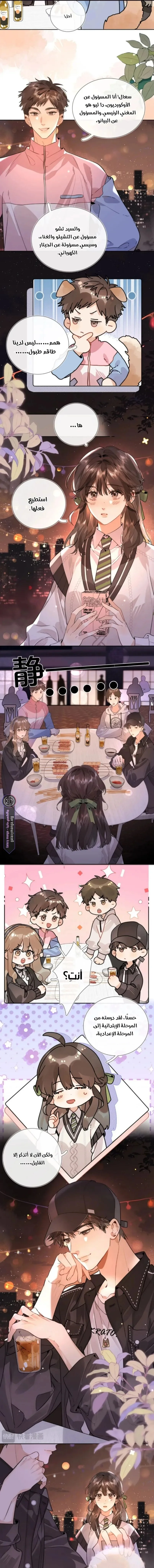 Read confession AR Manga Online