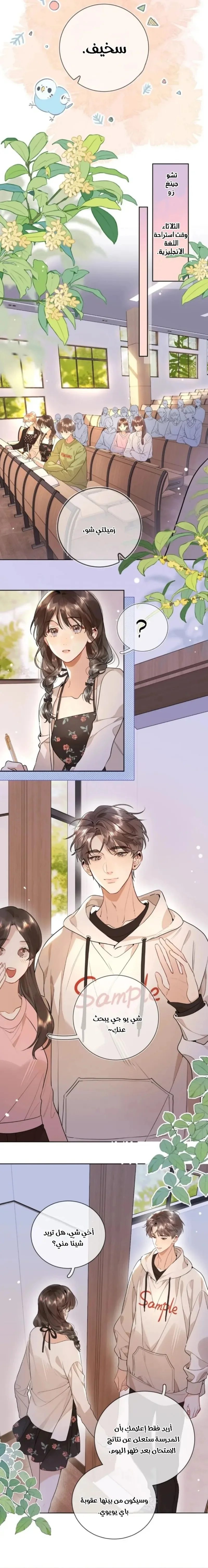 Read confession AR Manga Online