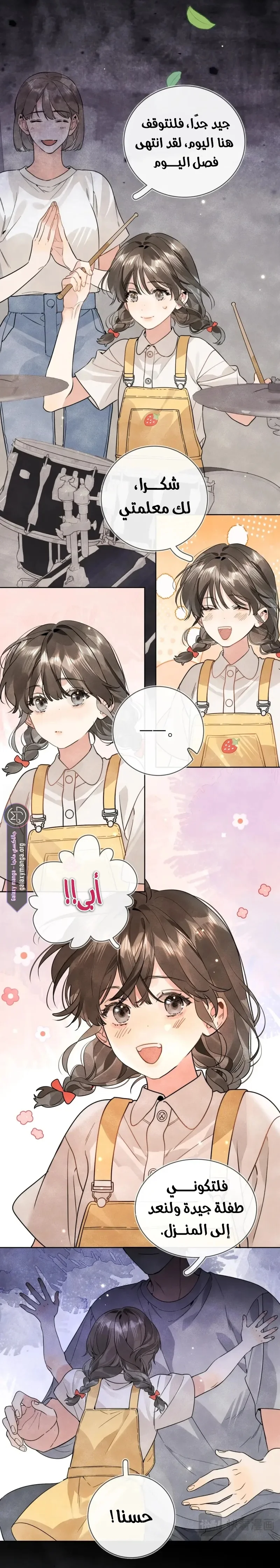 Read confession AR Manga Online