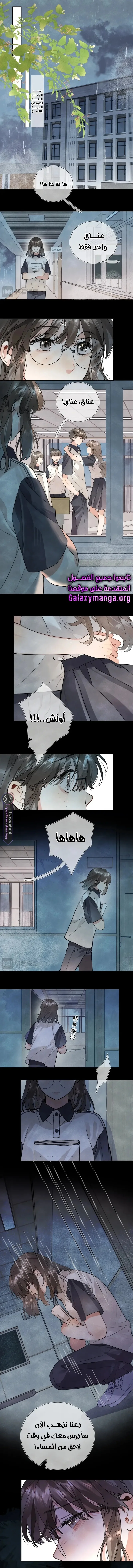 Read confession AR Manga Online