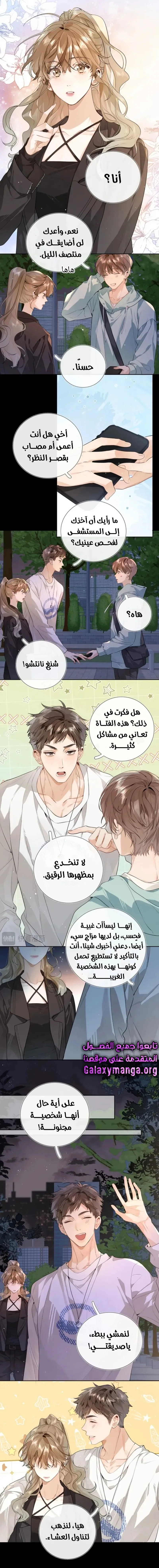 Read confession AR Manga Online
