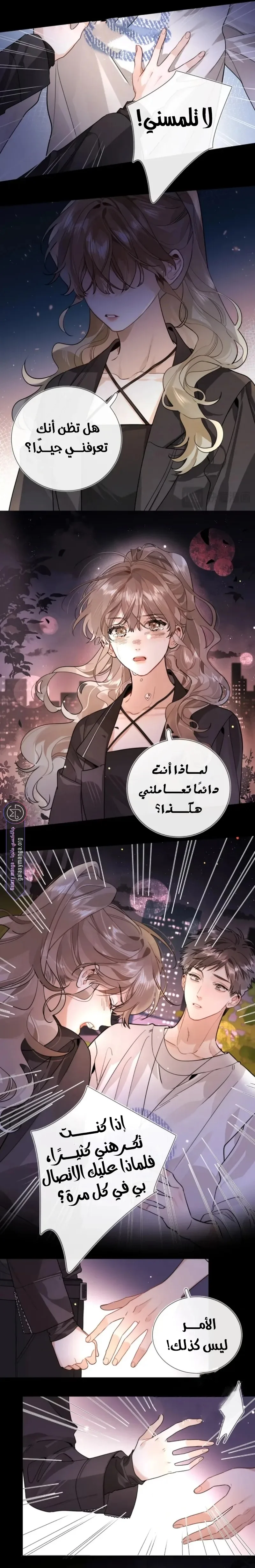 Read confession AR Manga Online