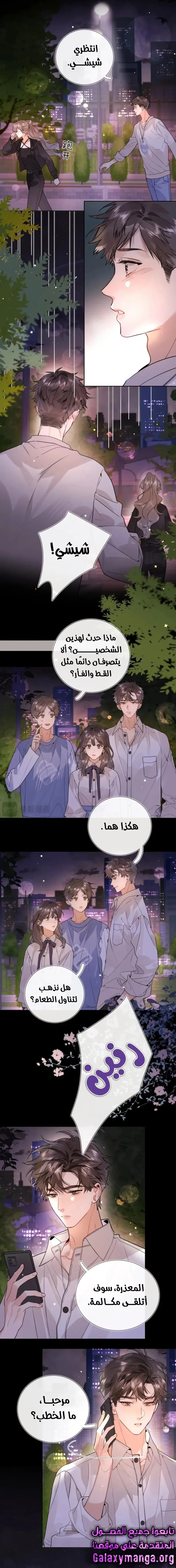 Read confession AR Manga Online
