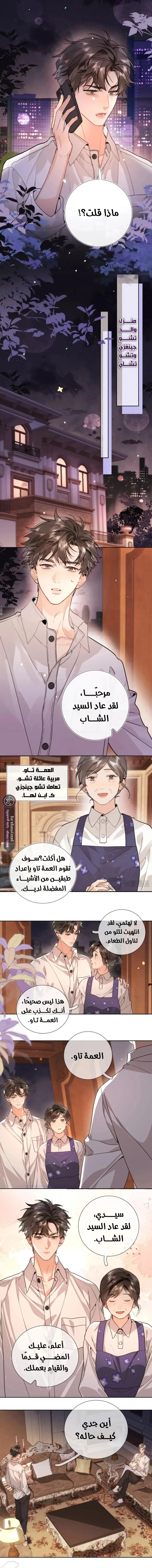 Read confession AR Manga Online