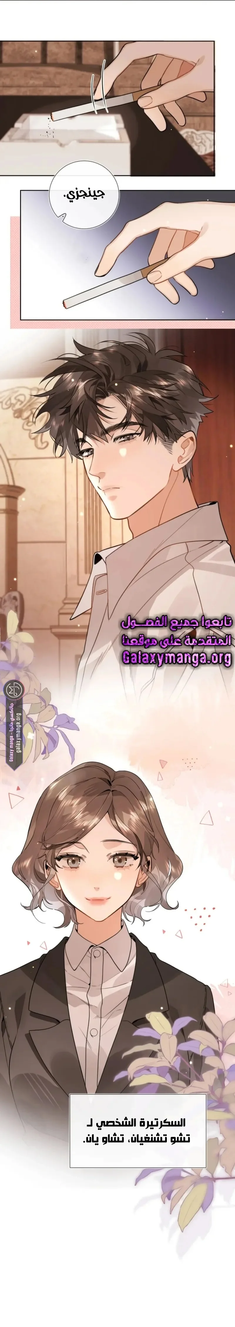 Read confession AR Manga Online