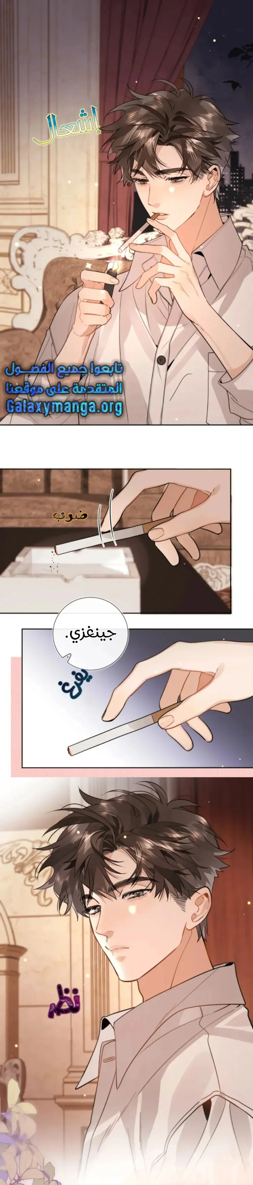 Read confession AR Manga Online
