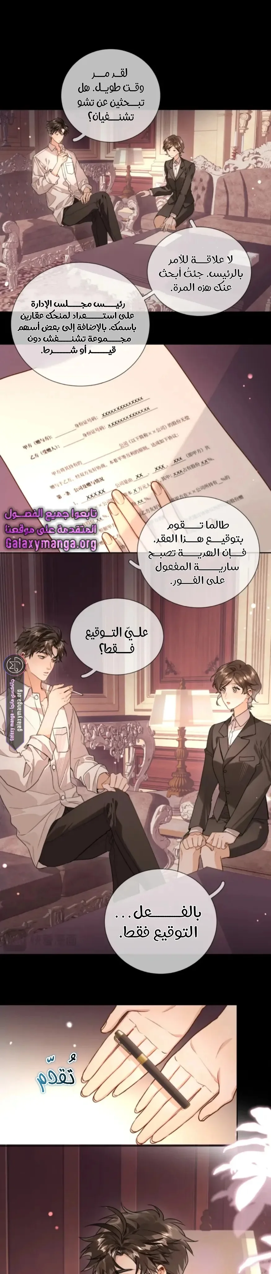 Read confession AR Manga Online