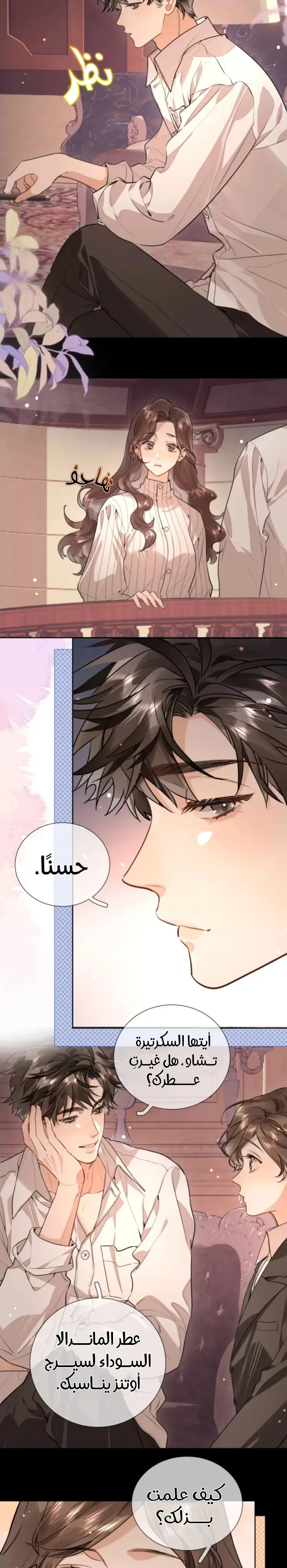 Read confession AR Manga Online