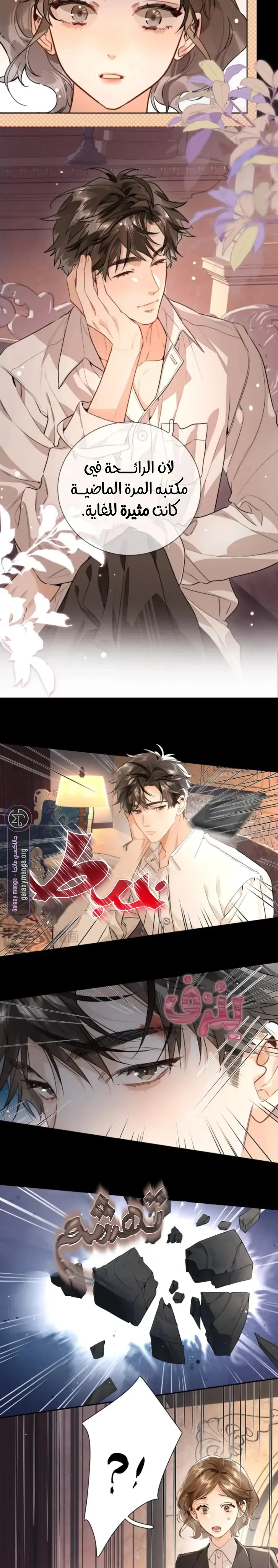 Read confession AR Manga Online