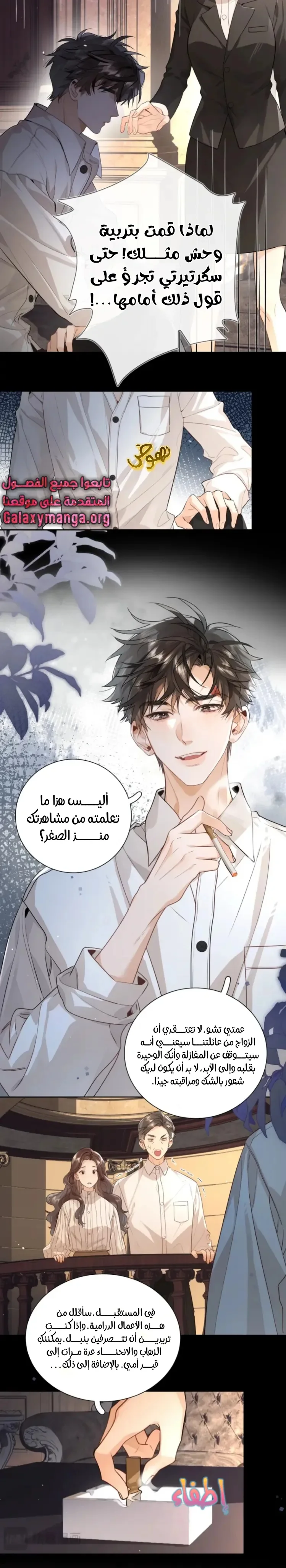 Read confession AR Manga Online