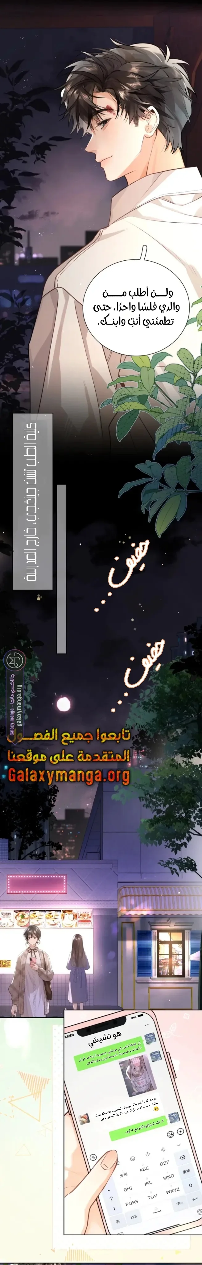 Read confession AR Manga Online
