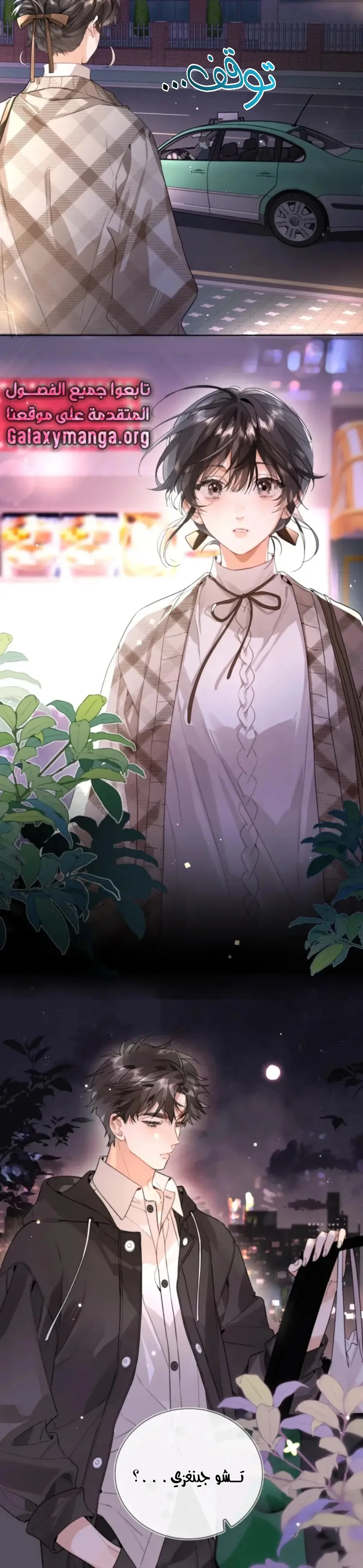 Read confession AR Manga Online