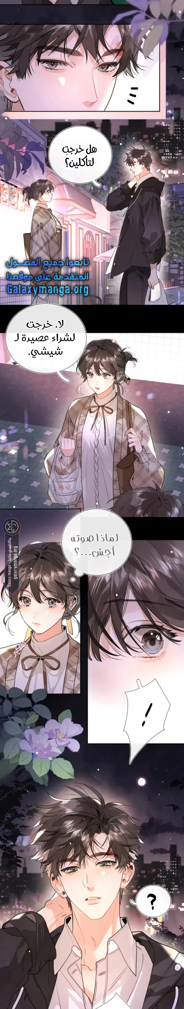 Read confession AR Manga Online