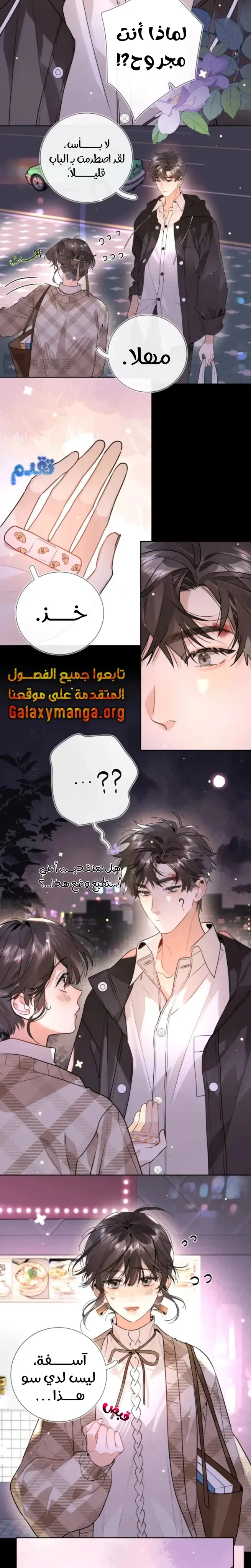 Read confession AR Manga Online