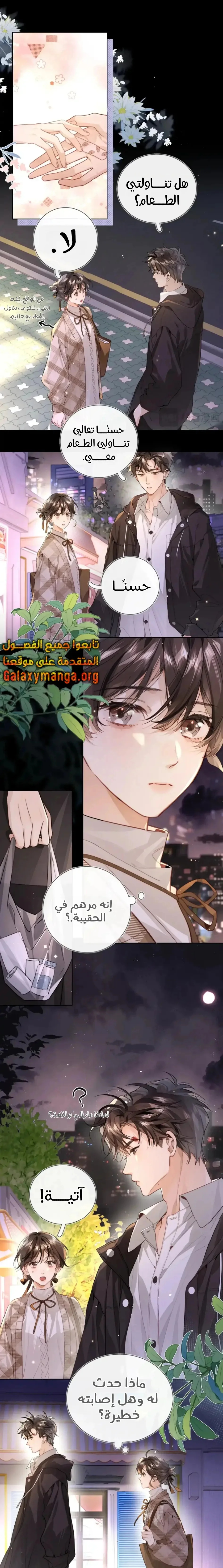 Read confession AR Manga Online