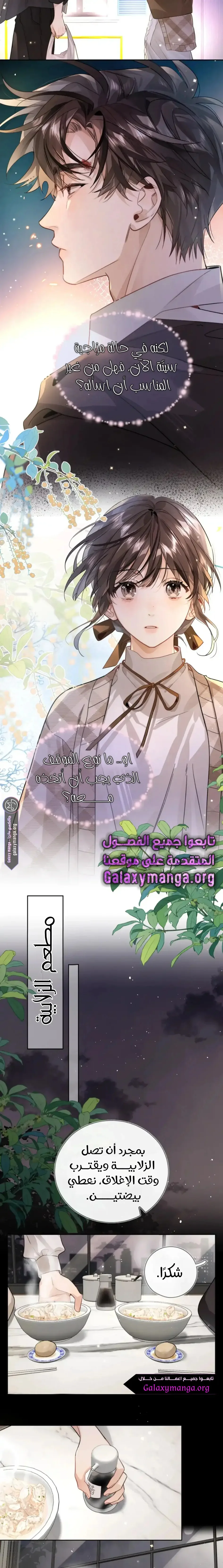 Read confession AR Manga Online