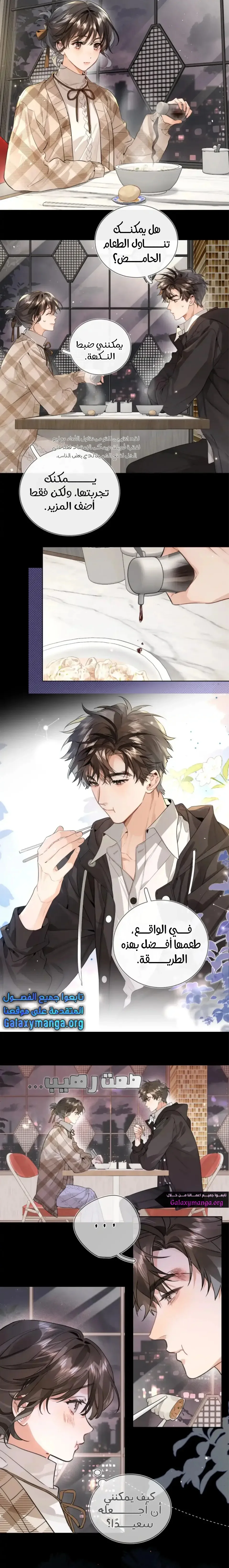Read confession AR Manga Online