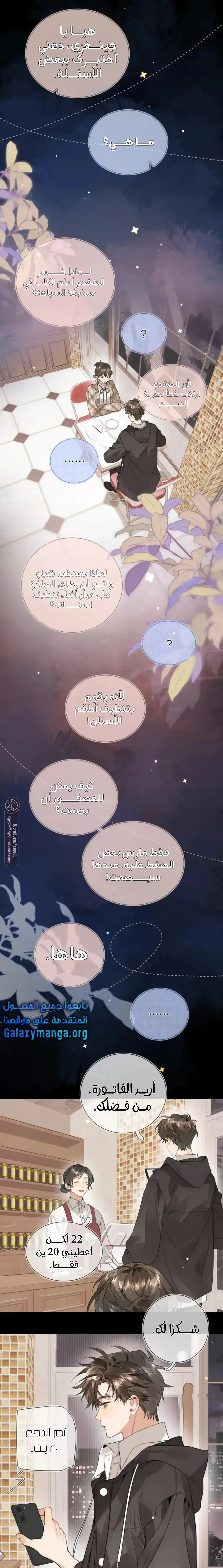 Read confession AR Manga Online