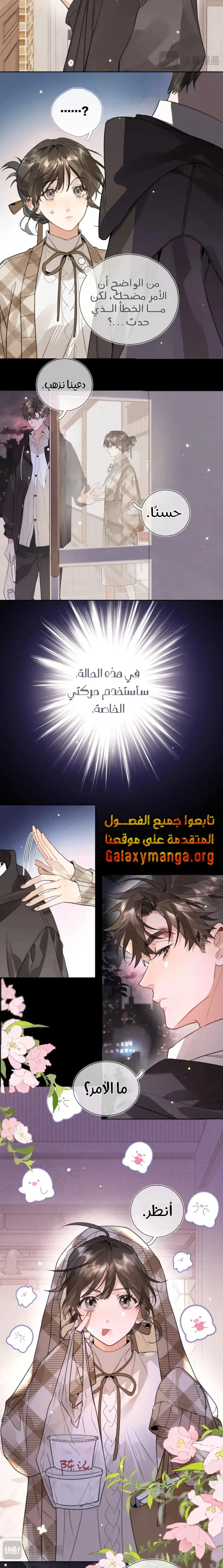 Read confession AR Manga Online
