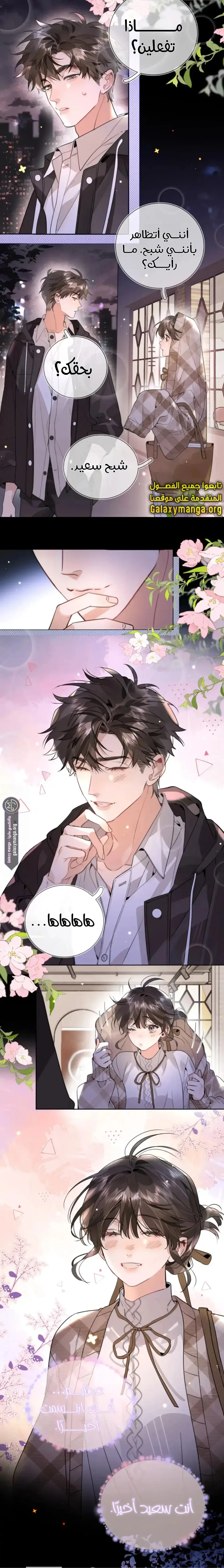 Read confession AR Manga Online