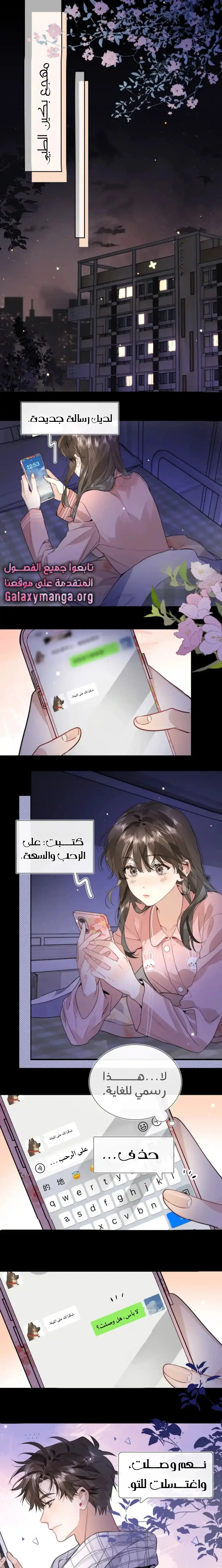 Read confession AR Manga Online