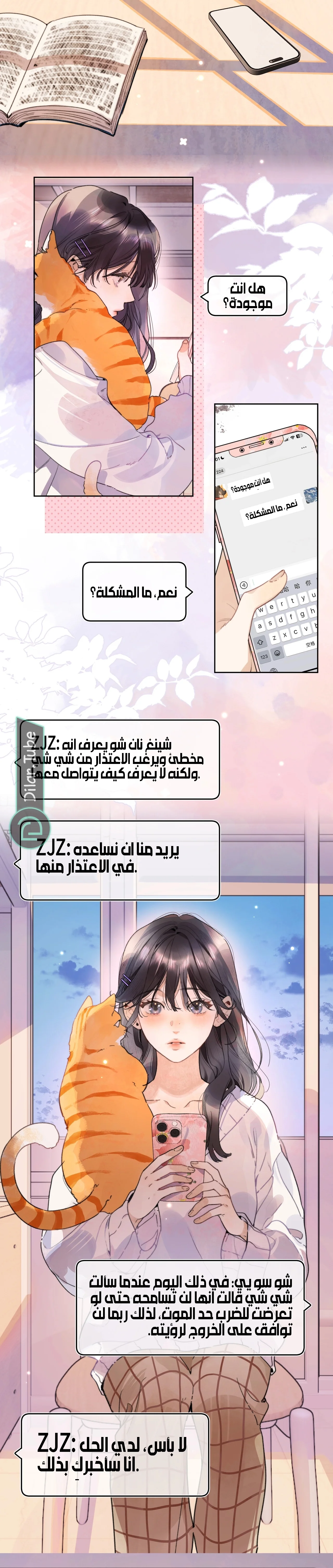 Read confession AR Manga Online