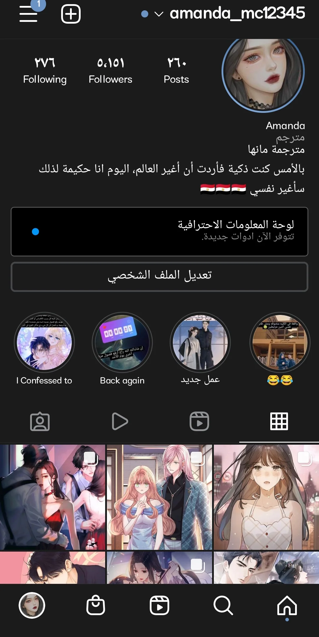 Read confession AR Manga Online