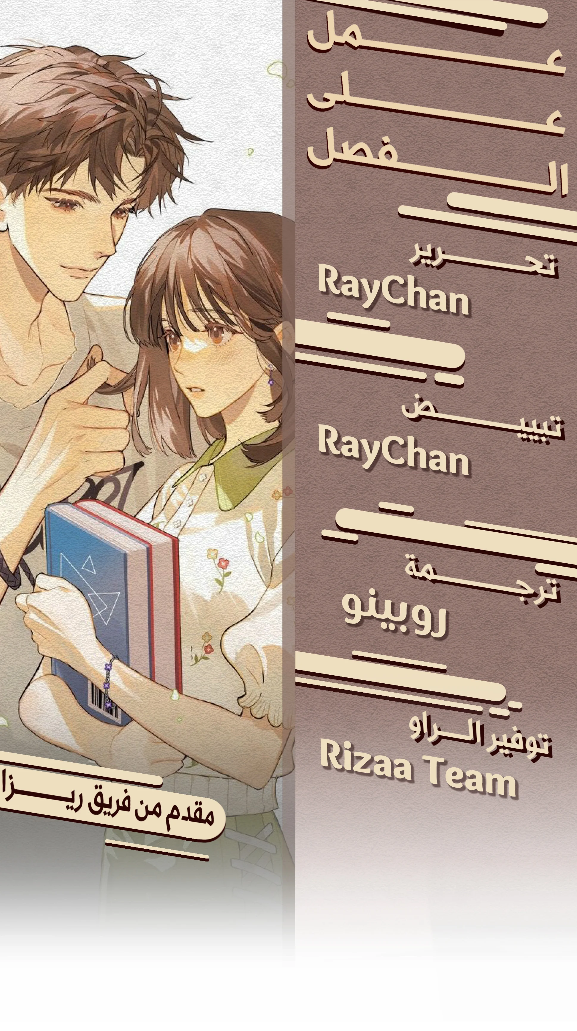Read confession AR Manga Online