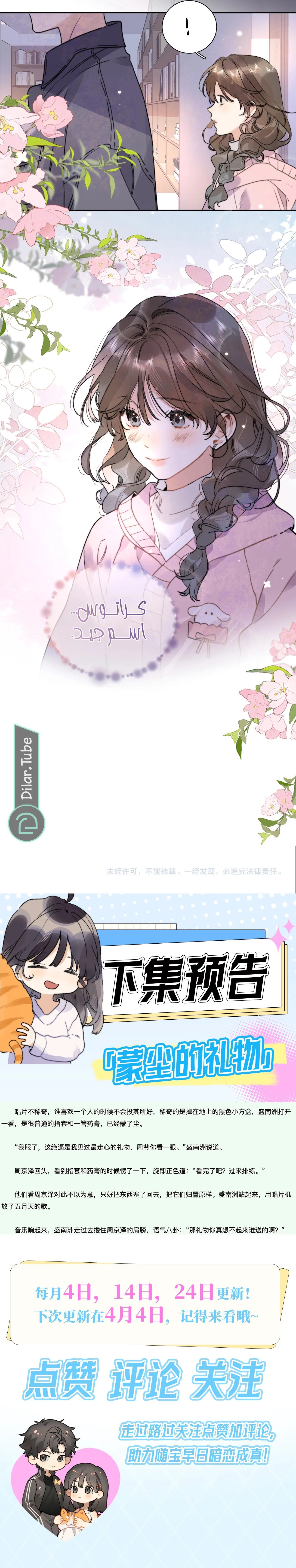 Read confession AR Manga Online