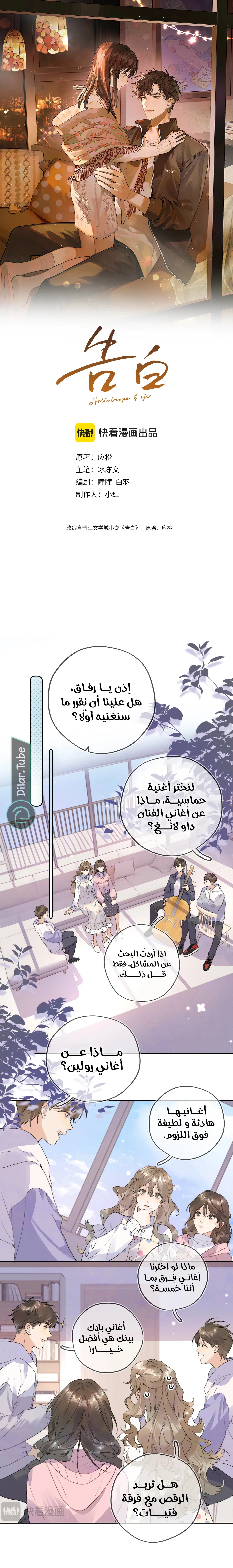 Read confession AR Manga Online