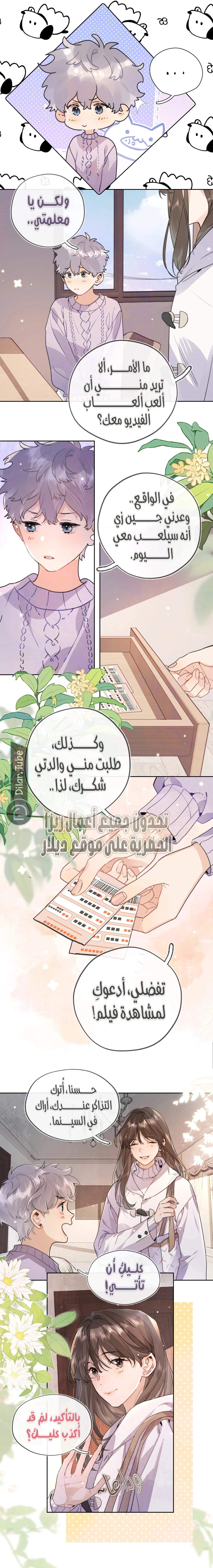 Read confession AR Manga Online