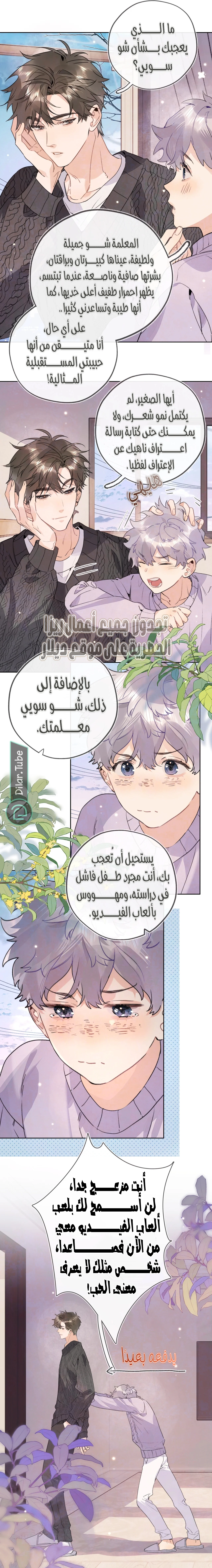 Read confession AR Manga Online
