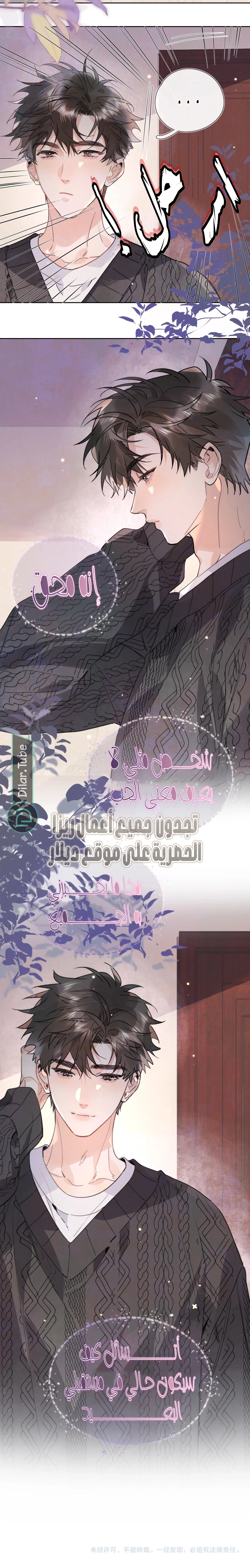 Read confession AR Manga Online