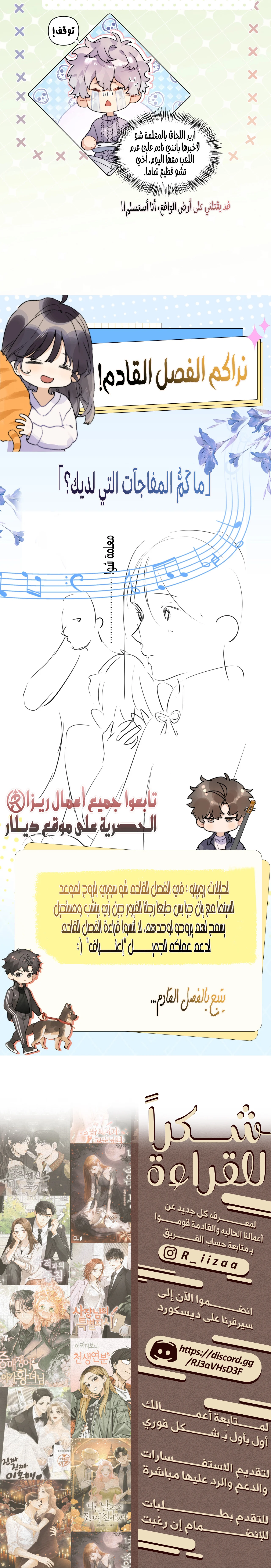 Read confession AR Manga Online
