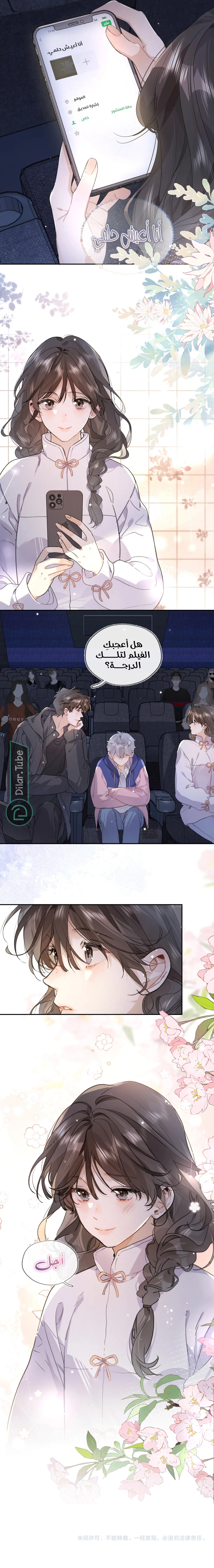 Read confession AR Manga Online