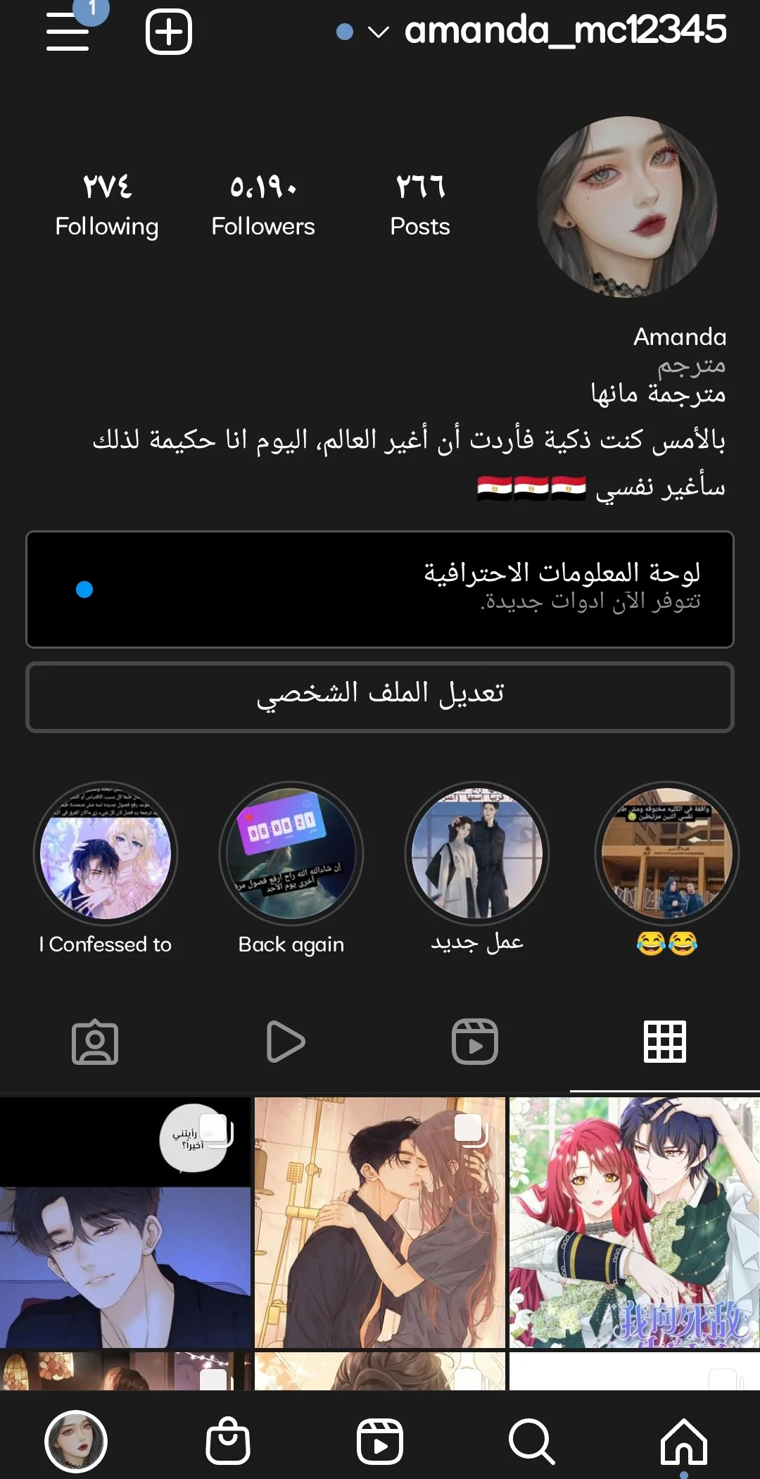 Read confession AR Manga Online