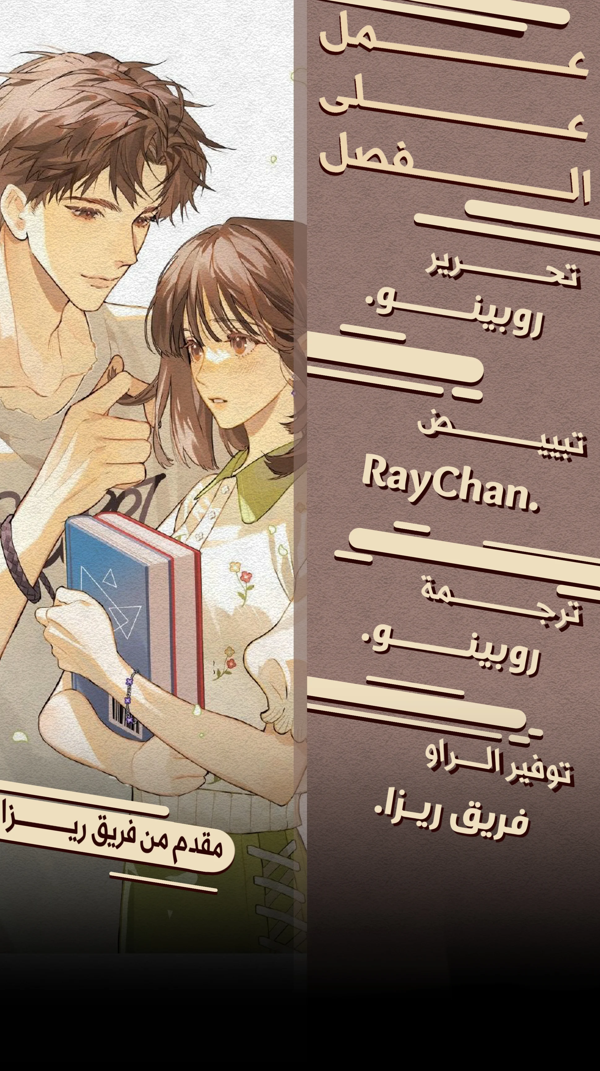 Read confession AR Manga Online